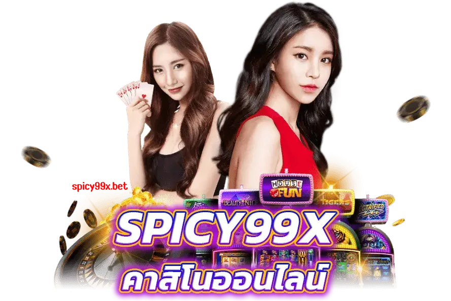 spicy99x สล็อต